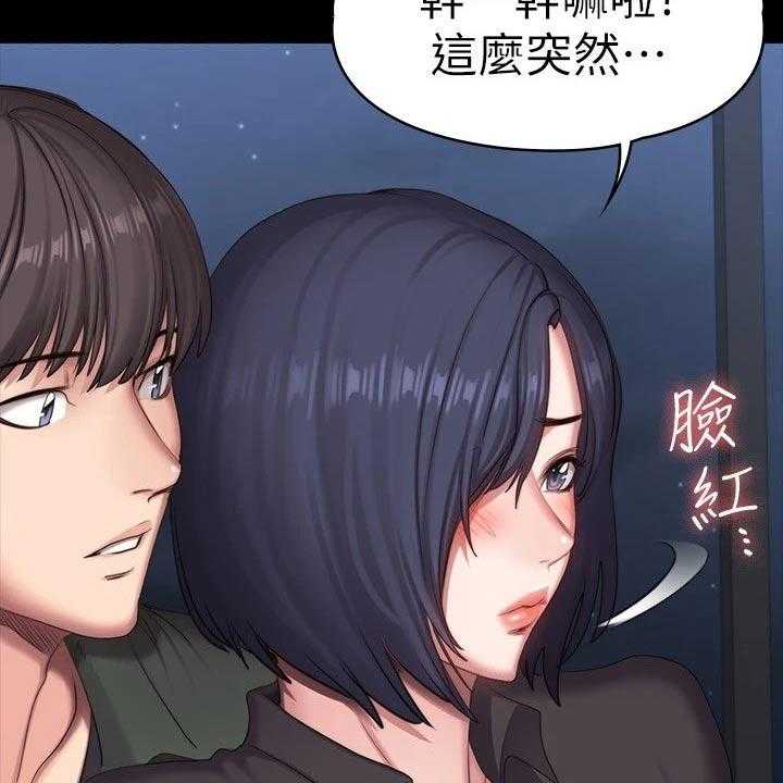 《健身馆教练》第127话 130_强势 第12页