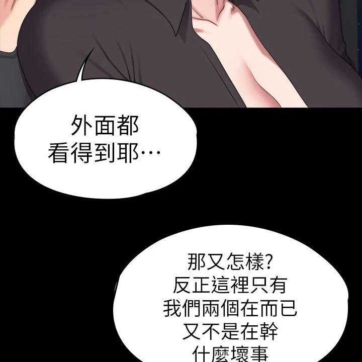 《健身馆教练》第127话 130_强势 第13页