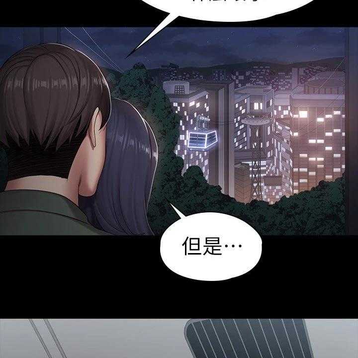 《健身馆教练》第127话 130_强势 第14页
