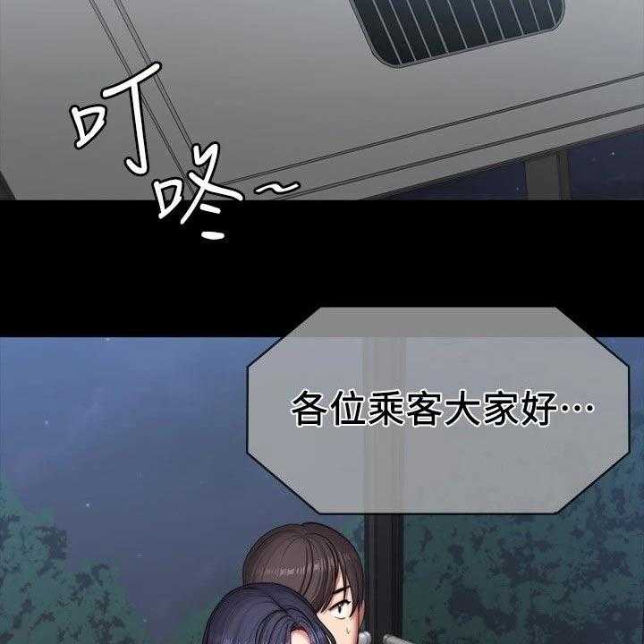 《健身馆教练》第127话 130_强势 第15页