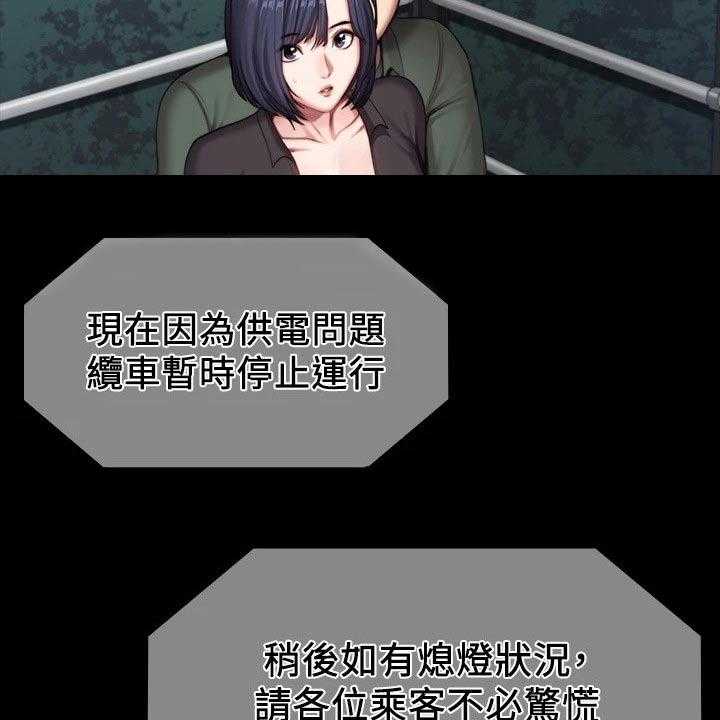 《健身馆教练》第127话 130_强势 第16页