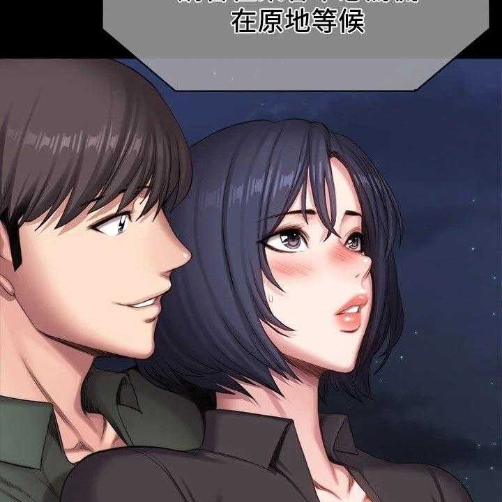 《健身馆教练》第127话 130_强势 第17页