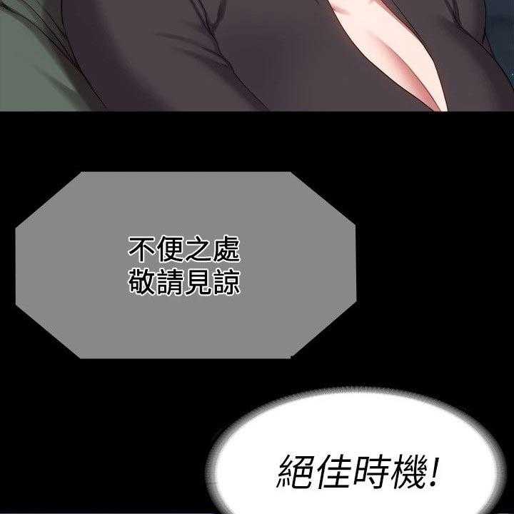 《健身馆教练》第127话 130_强势 第18页