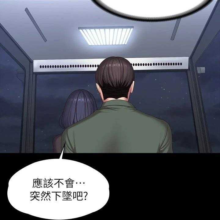 《健身馆教练》第127话 130_强势 第19页