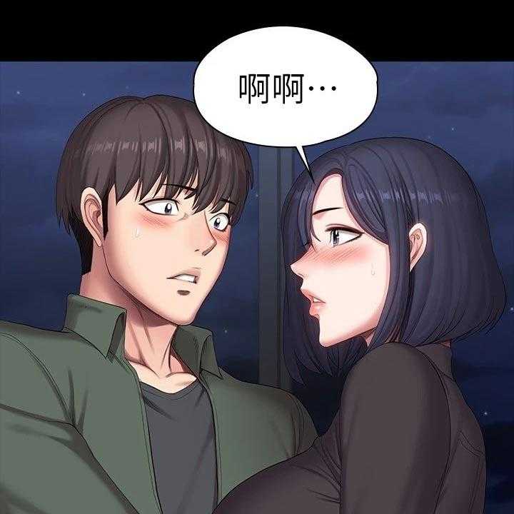 《健身馆教练》第127话 130_强势 第1页