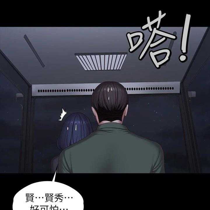 《健身馆教练》第127话 130_强势 第20页