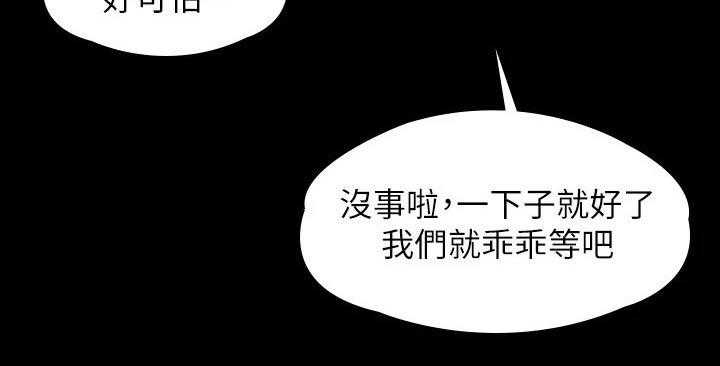 《健身馆教练》第127话 130_强势 第21页