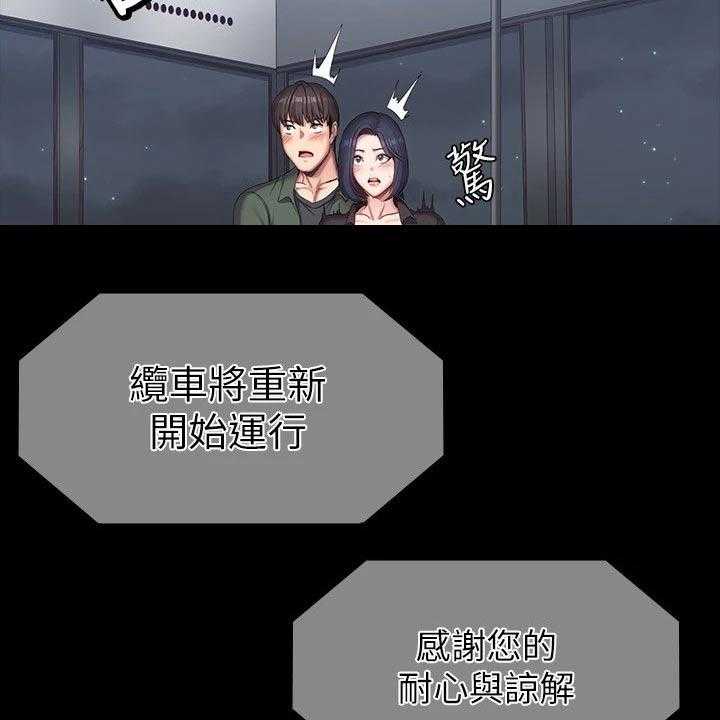 《健身馆教练》第127话 130_强势 第23页
