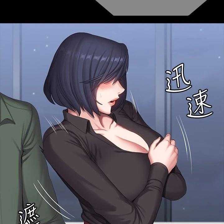 《健身馆教练》第127话 130_强势 第24页