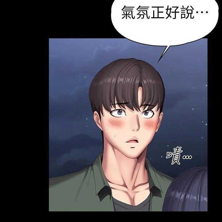 《健身馆教练》第127话 130_强势 第26页