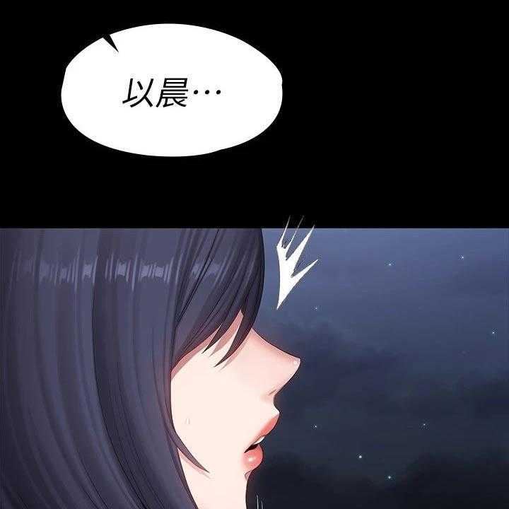 《健身馆教练》第127话 130_强势 第27页