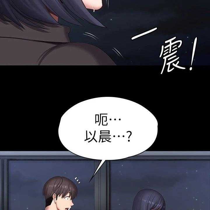 《健身馆教练》第127话 130_强势 第28页