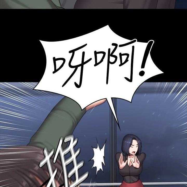 《健身馆教练》第127话 130_强势 第2页