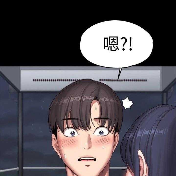 《健身馆教练》第127话 130_强势 第32页