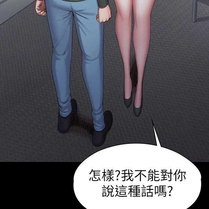 《健身馆教练》第127话 130_强势 第35页