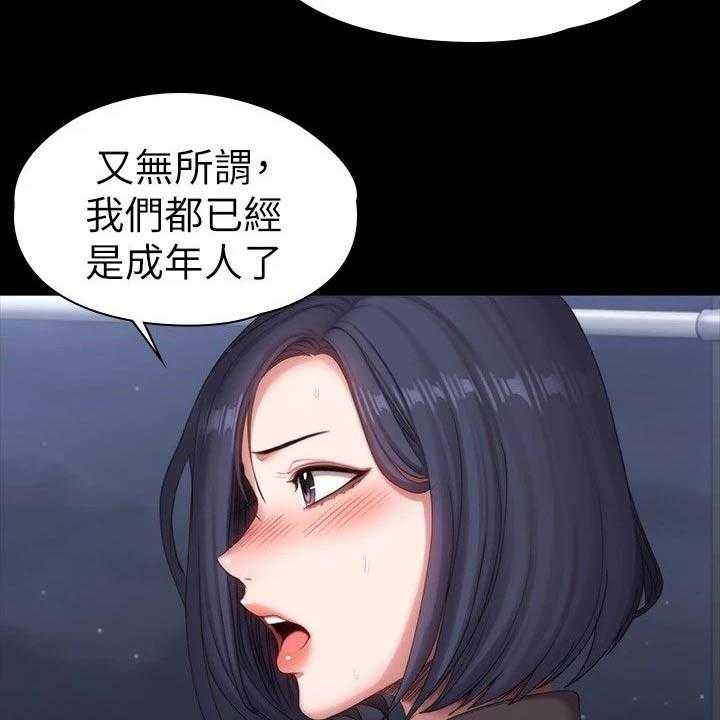 《健身馆教练》第127话 130_强势 第36页