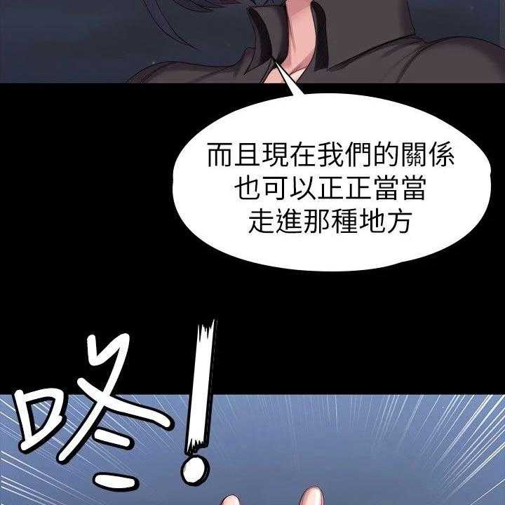 《健身馆教练》第127话 130_强势 第37页