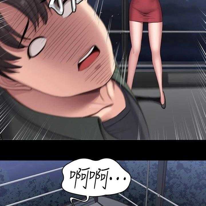 《健身馆教练》第127话 130_强势 第3页