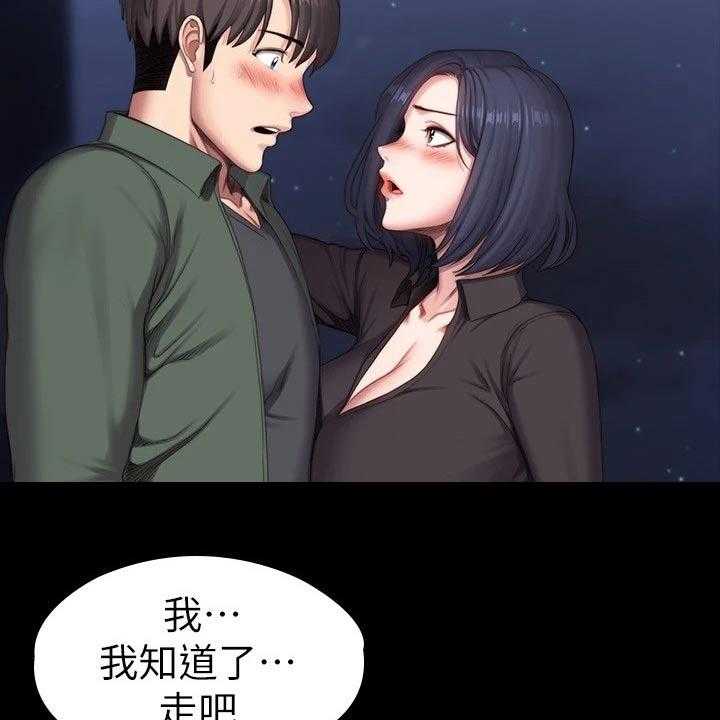 《健身馆教练》第127话 130_强势 第40页