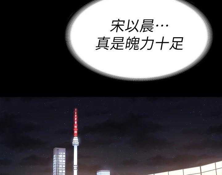 《健身馆教练》第127话 130_强势 第42页