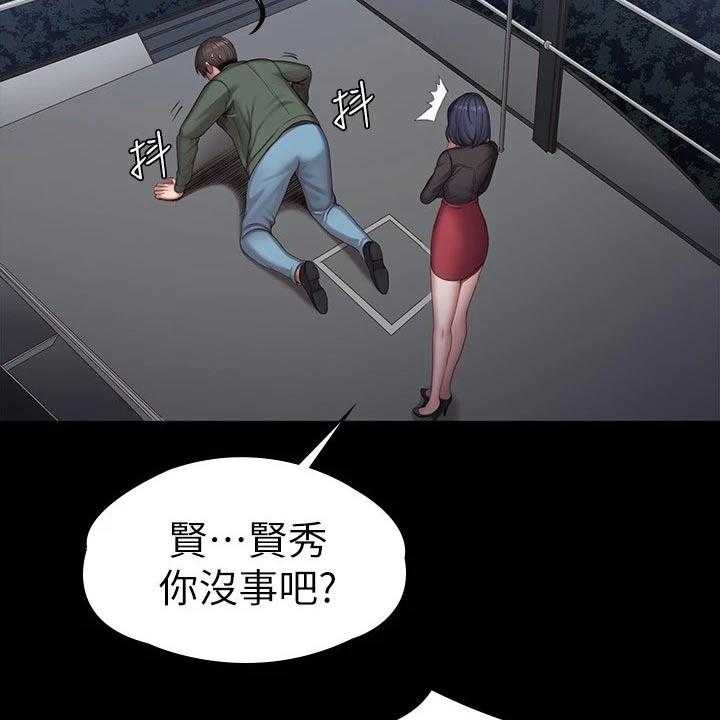 《健身馆教练》第127话 130_强势 第4页