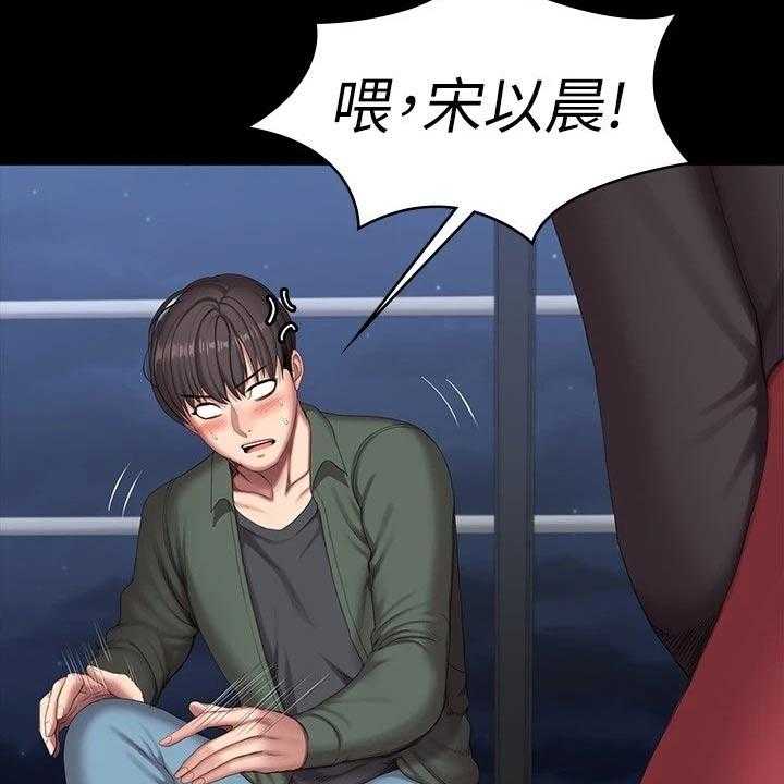 《健身馆教练》第127话 130_强势 第5页