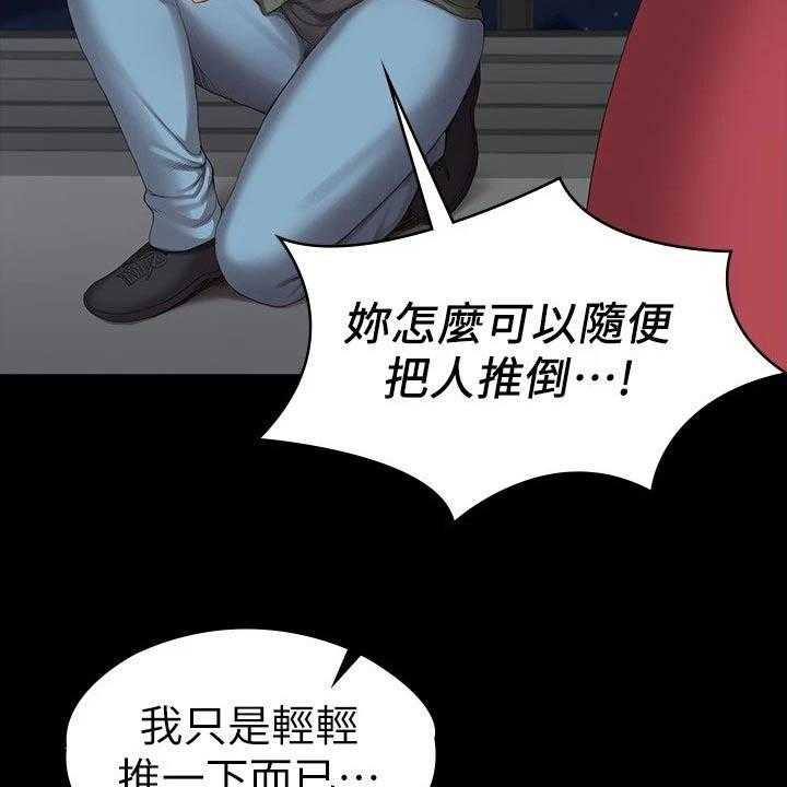 《健身馆教练》第127话 130_强势 第6页
