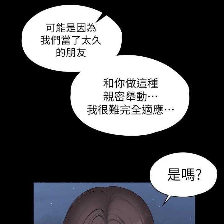 《健身馆教练》第127话 130_强势 第9页