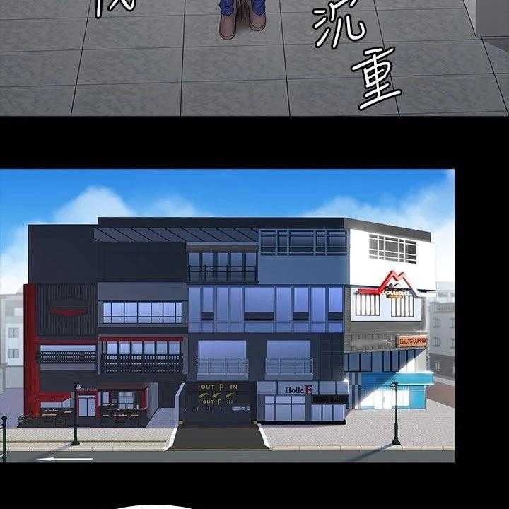 《健身馆教练》第130话 133_新来的 第10页