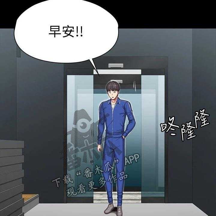 《健身馆教练》第130话 133_新来的 第11页