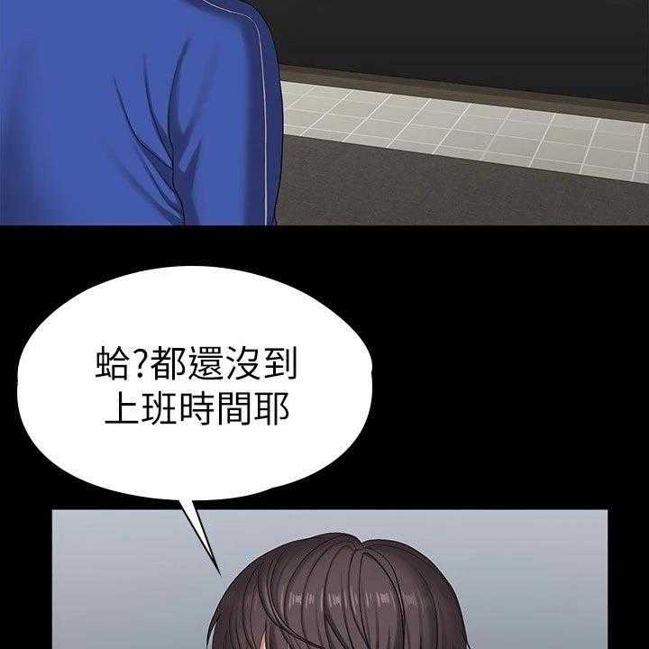 《健身馆教练》第130话 133_新来的 第13页