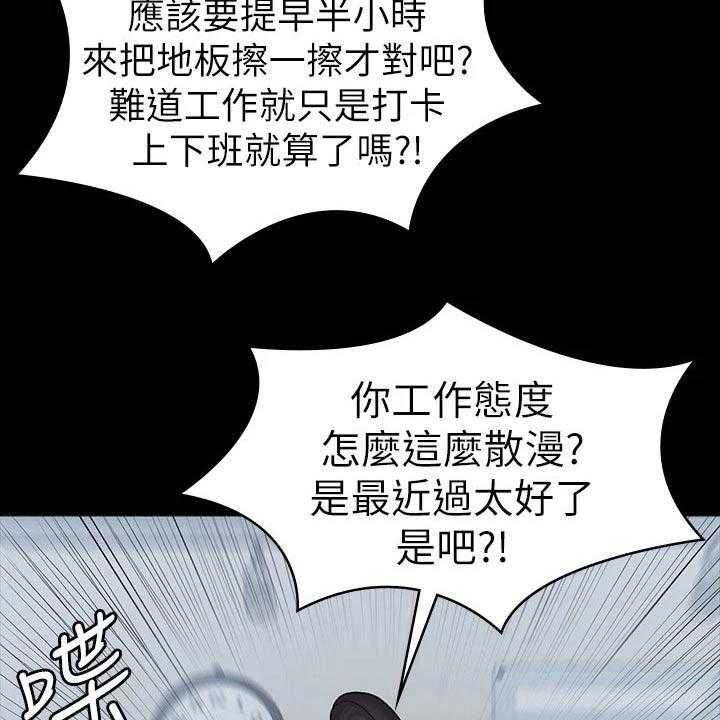 《健身馆教练》第130话 133_新来的 第15页