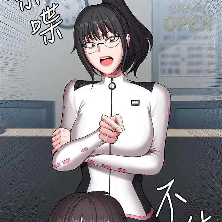 《健身馆教练》第130话 133_新来的 第16页