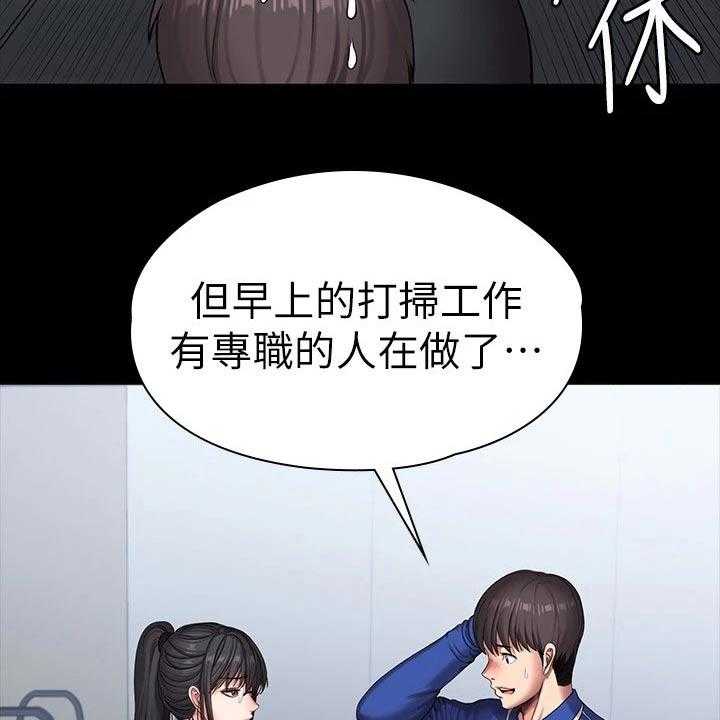 《健身馆教练》第130话 133_新来的 第17页