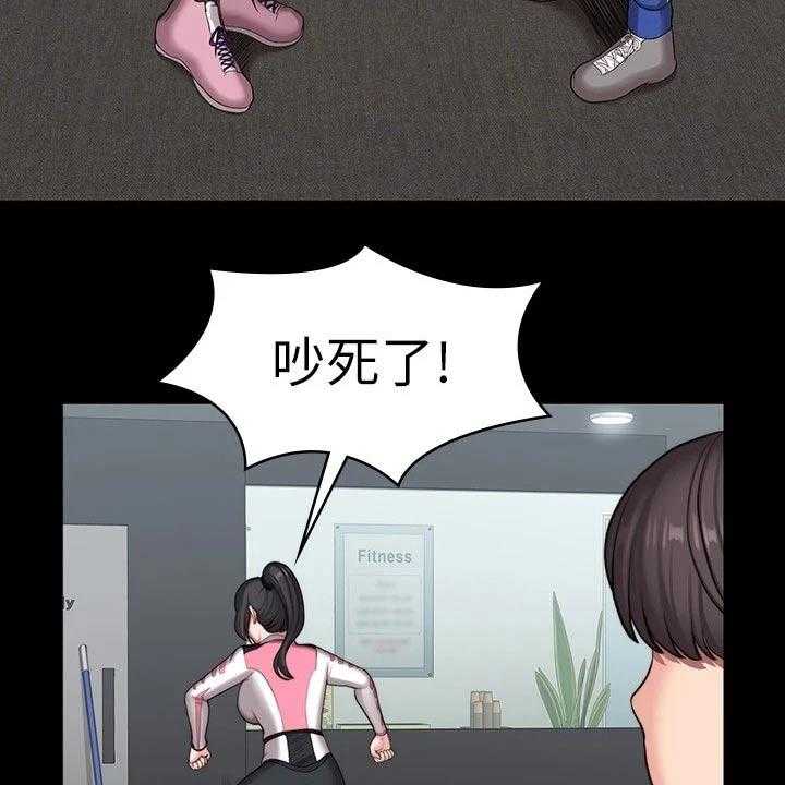 《健身馆教练》第130话 133_新来的 第19页