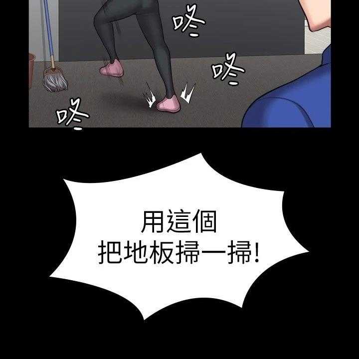 《健身馆教练》第130话 133_新来的 第20页