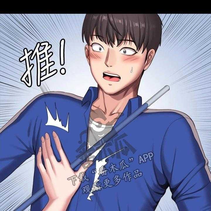 《健身馆教练》第130话 133_新来的 第21页