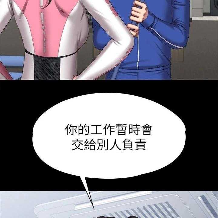 《健身馆教练》第130话 133_新来的 第23页