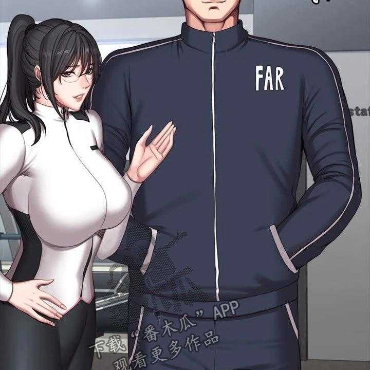 《健身馆教练》第130话 133_新来的 第28页