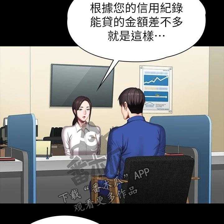 《健身馆教练》第130话 133_新来的 第3页