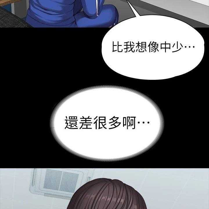 《健身馆教练》第130话 133_新来的 第5页