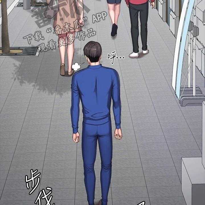 《健身馆教练》第130话 133_新来的 第9页