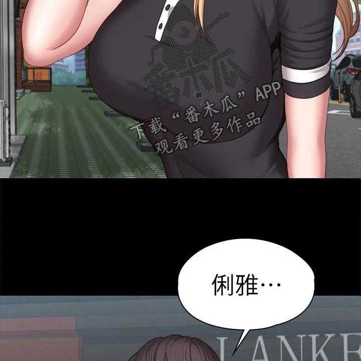 《健身馆教练》第132话 135_约见 第11页