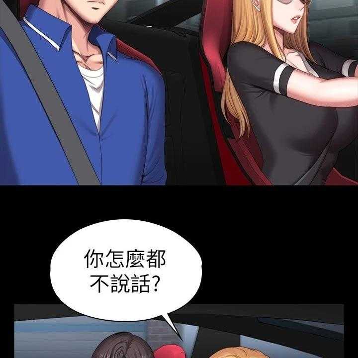《健身馆教练》第132话 135_约见 第14页