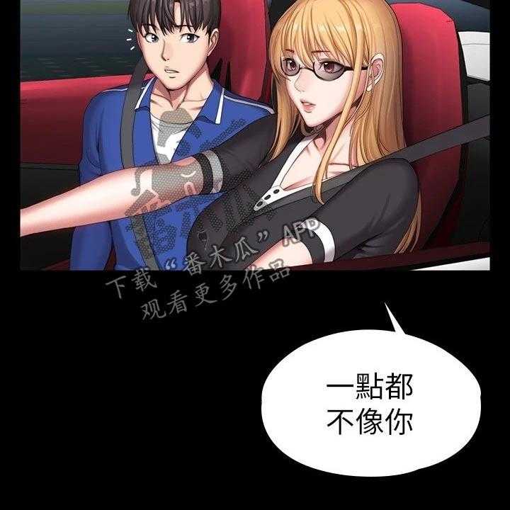 《健身馆教练》第132话 135_约见 第15页