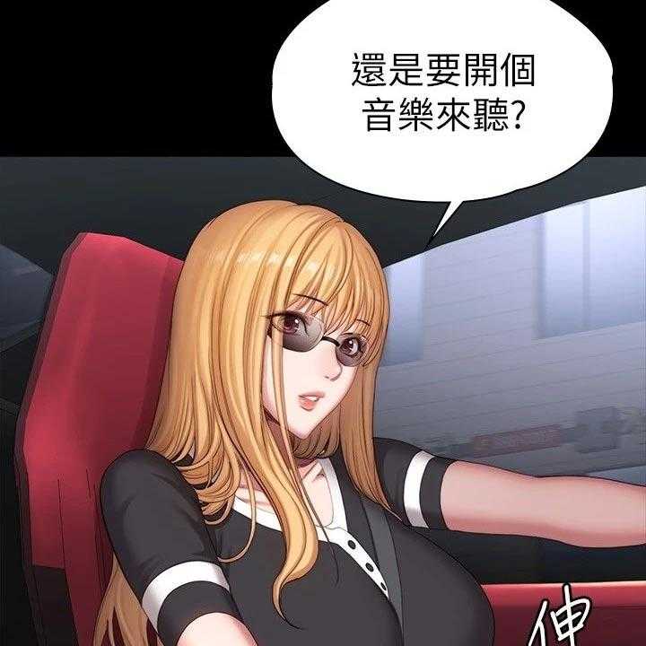 《健身馆教练》第132话 135_约见 第17页