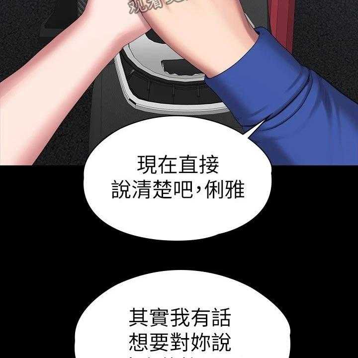 《健身馆教练》第132话 135_约见 第19页