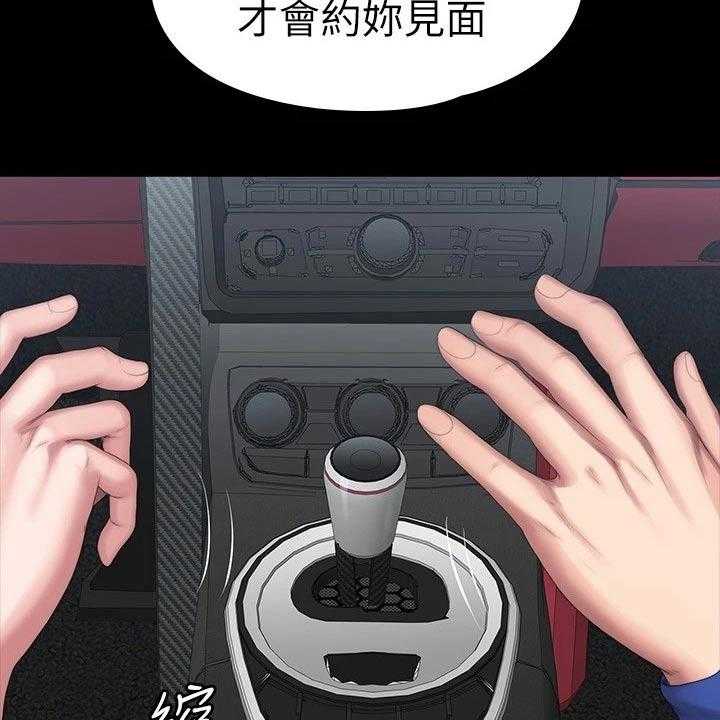 《健身馆教练》第132话 135_约见 第20页