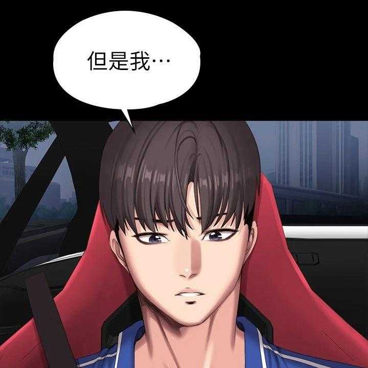 《健身馆教练》第132话 135_约见 第23页