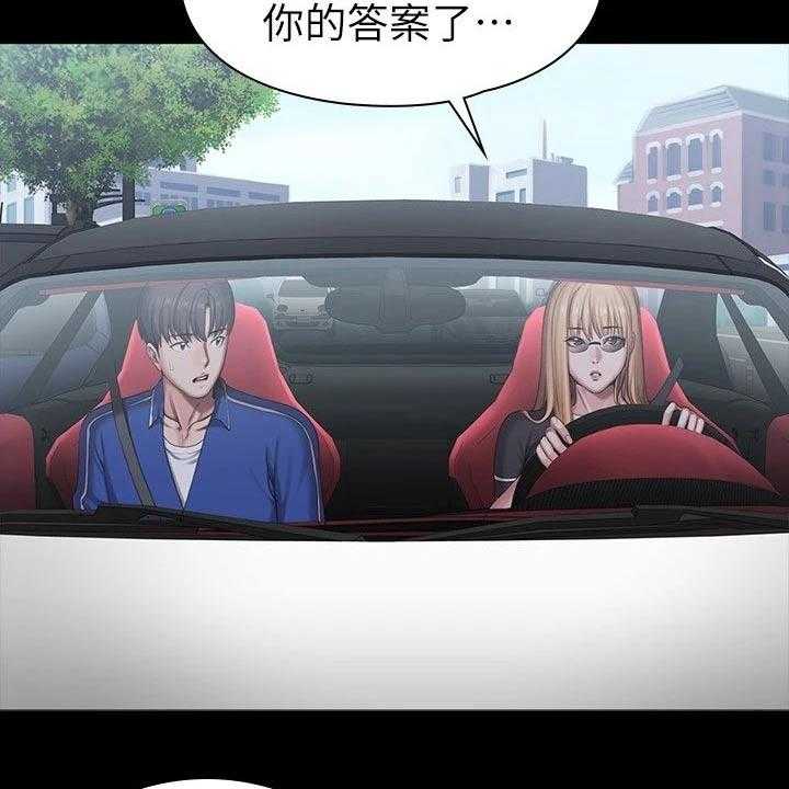 《健身馆教练》第132话 135_约见 第26页